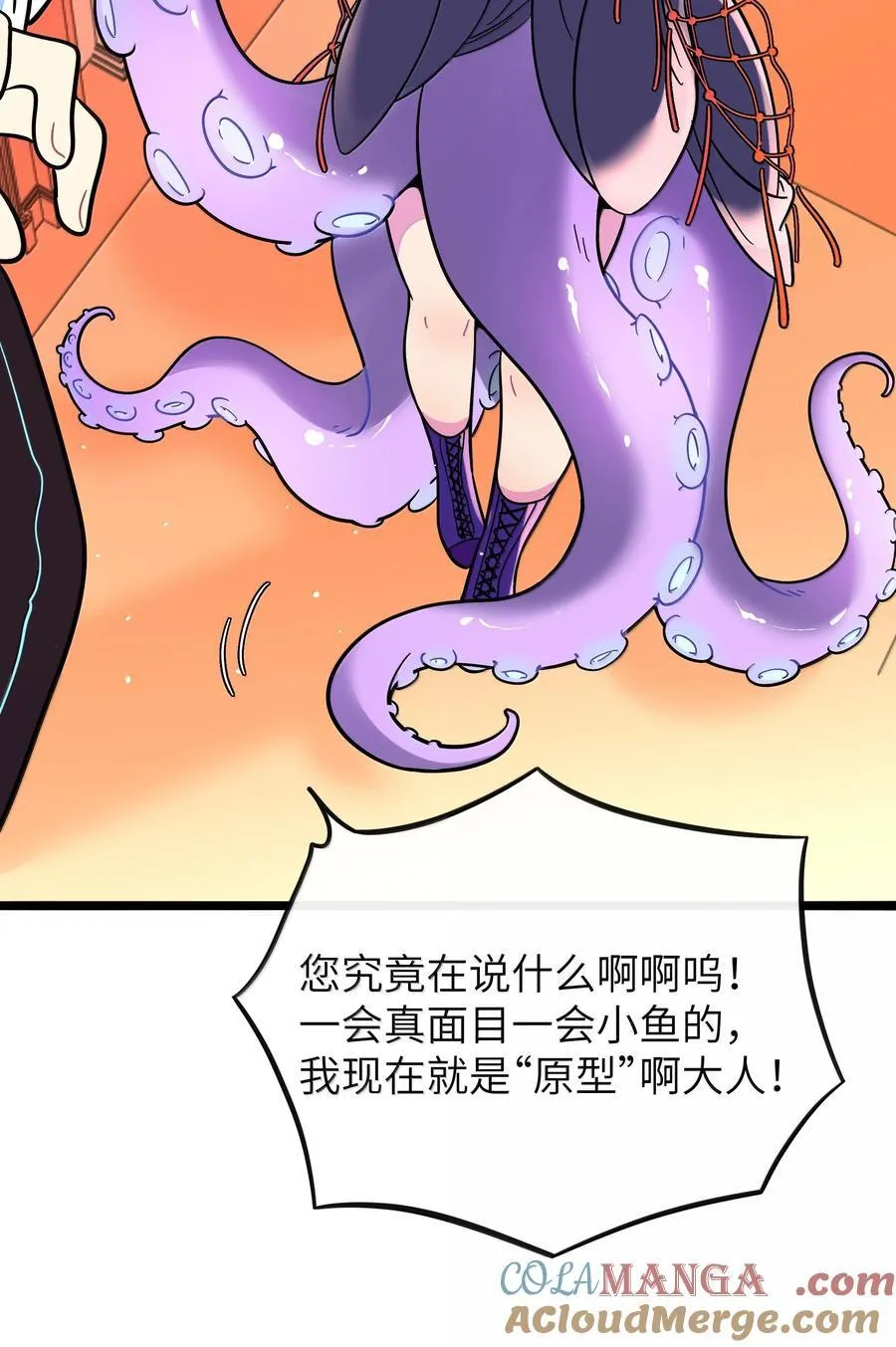 095 来自深海的不治之症！21