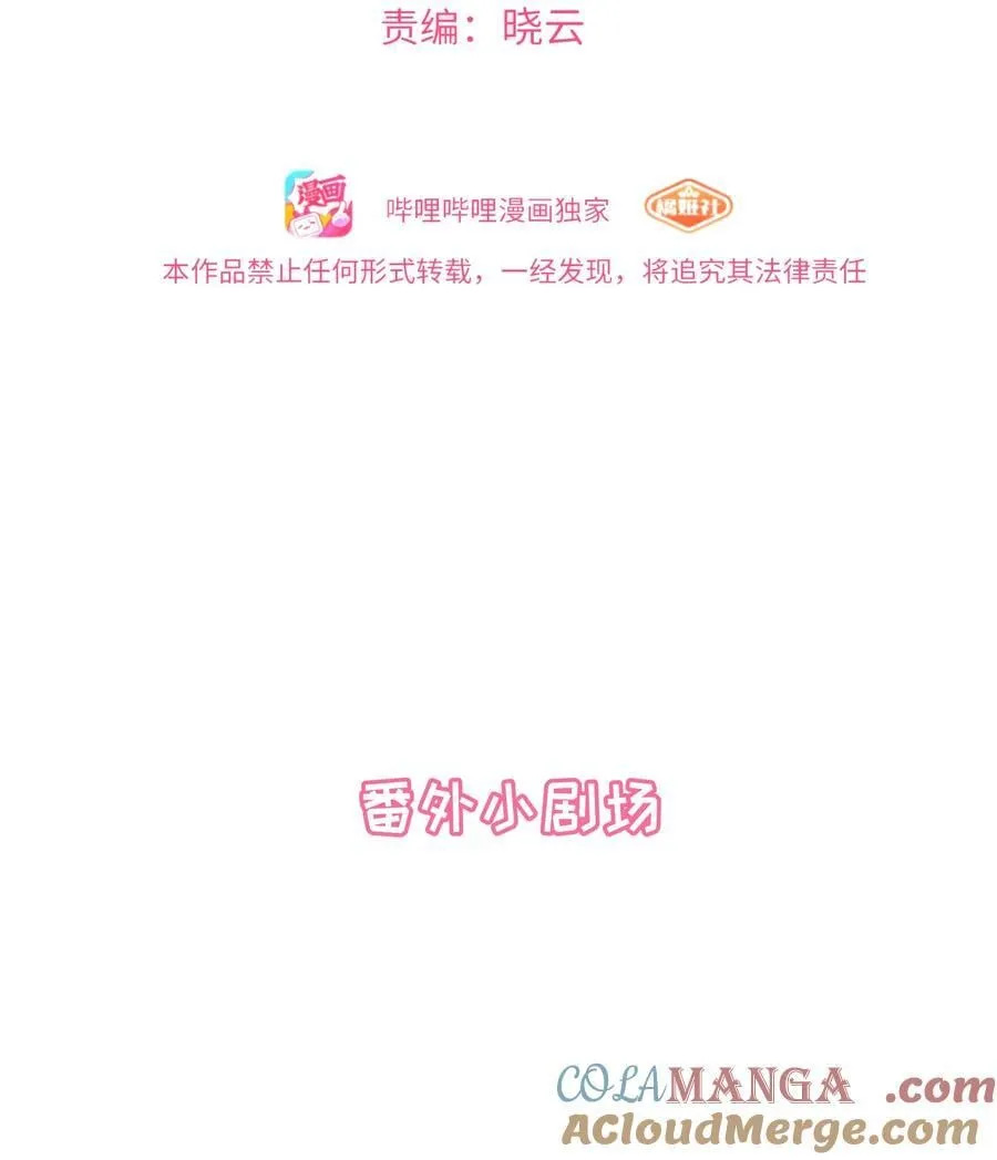 番外 梦境魔咒（上）1