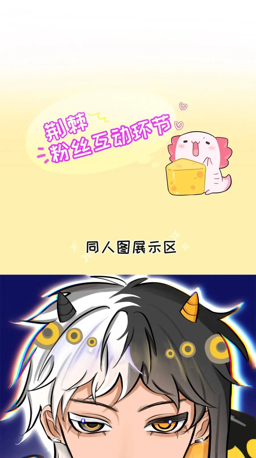 089 拿捏螈心44