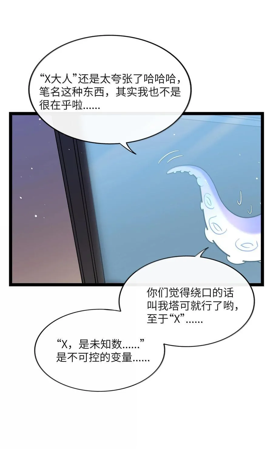 095 来自深海的不治之症！38