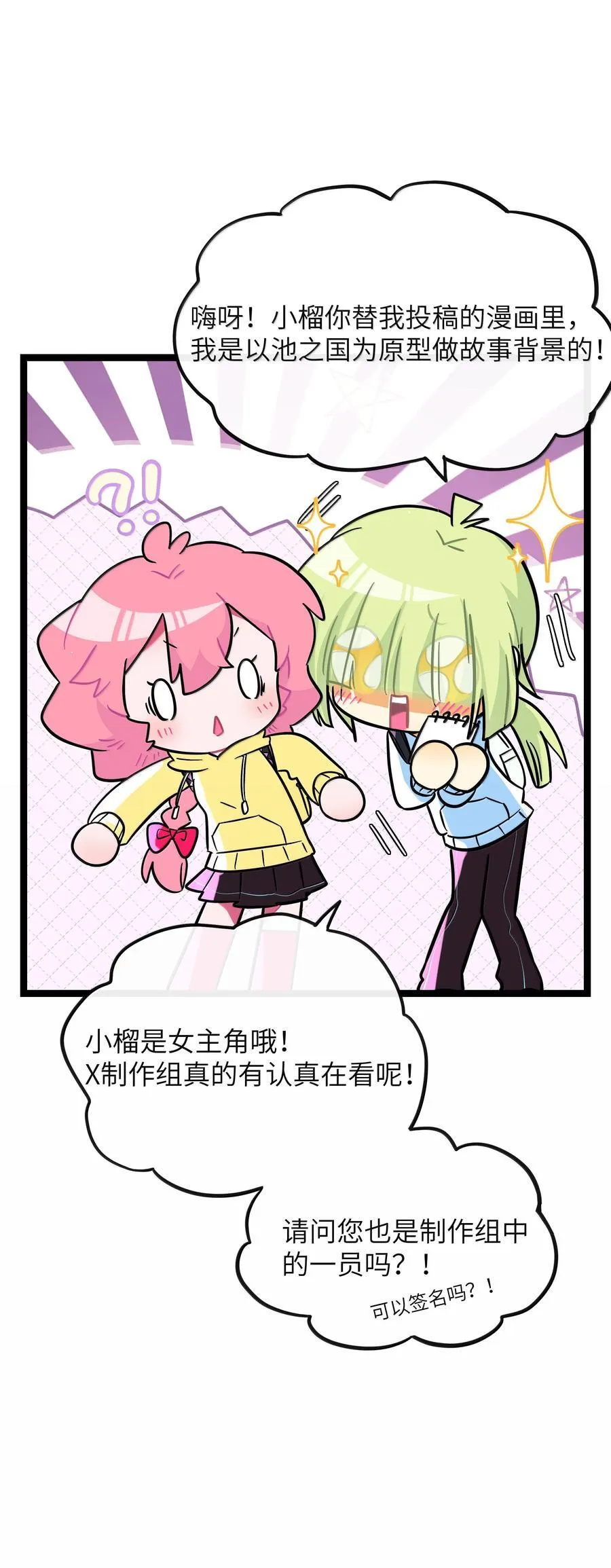 094 特殊身份37