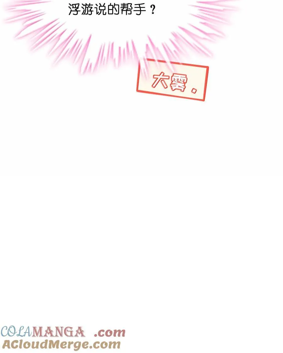 093 熟悉的陌生人24