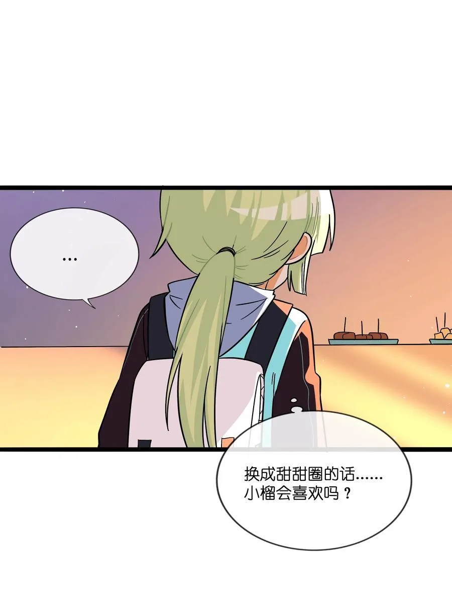 088 交换心意8