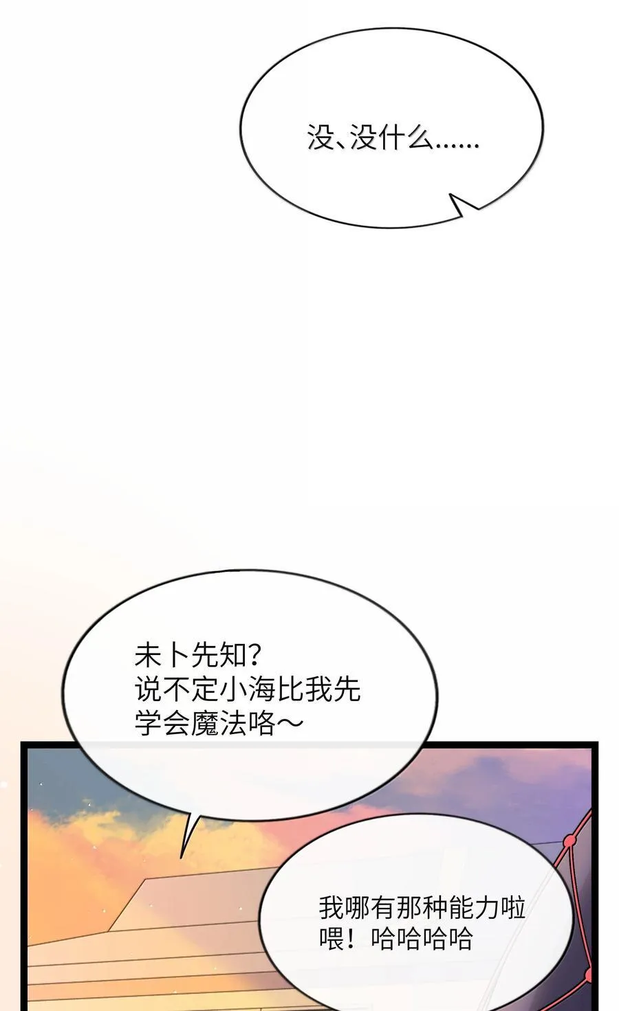 093 熟悉的陌生人41