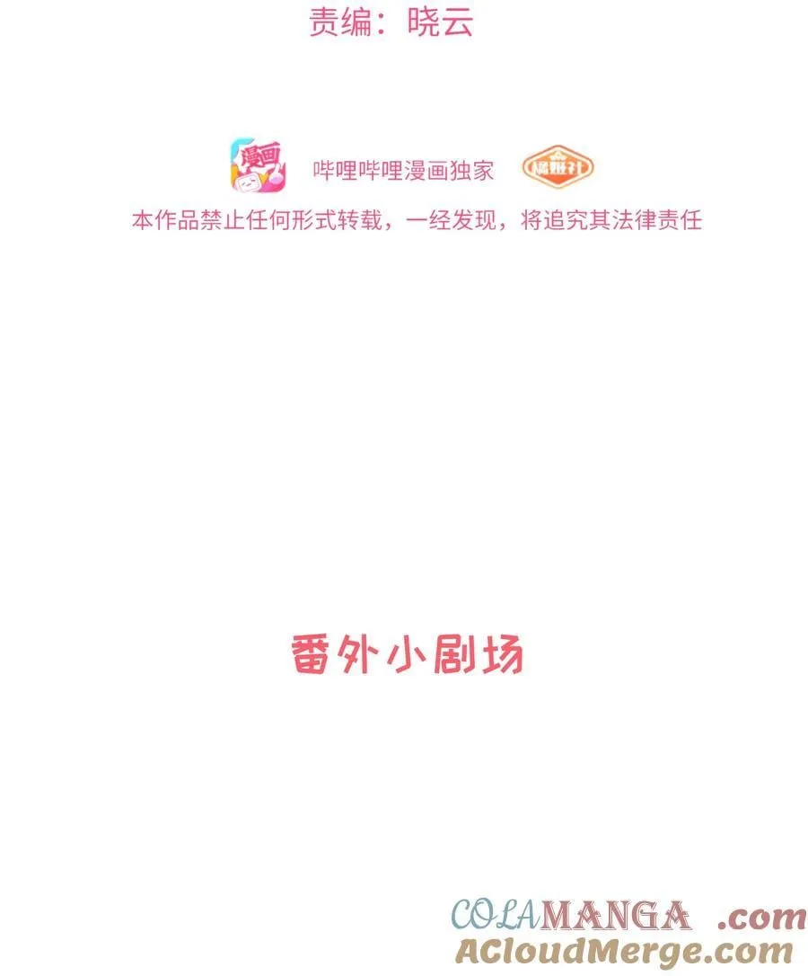 番外 梦境魔咒（下）1