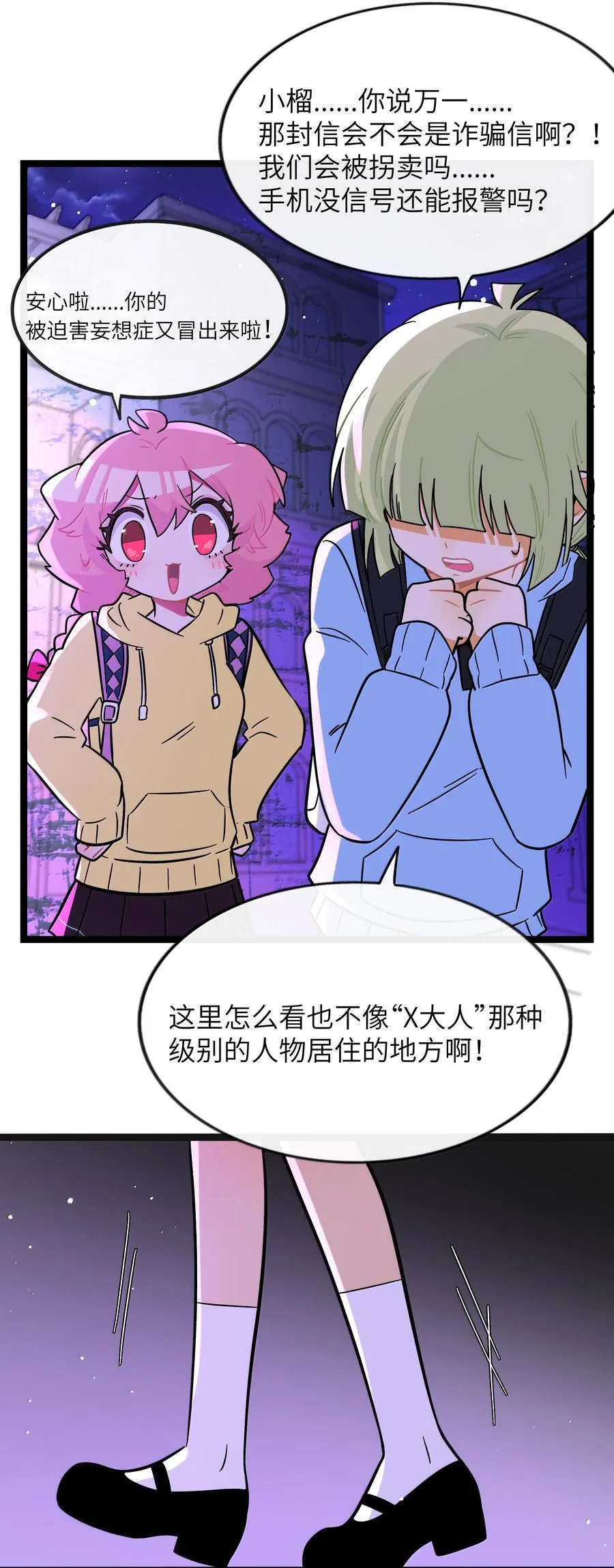 094 特殊身份20
