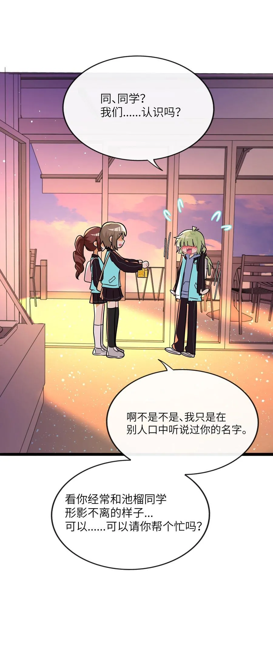 088 交换心意13