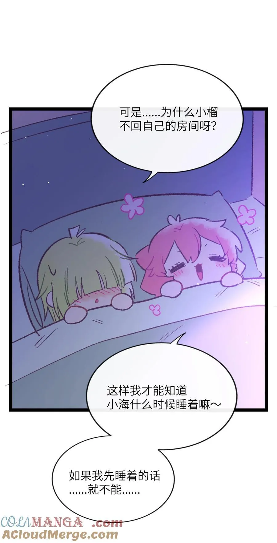 番外 梦境魔咒（上）8