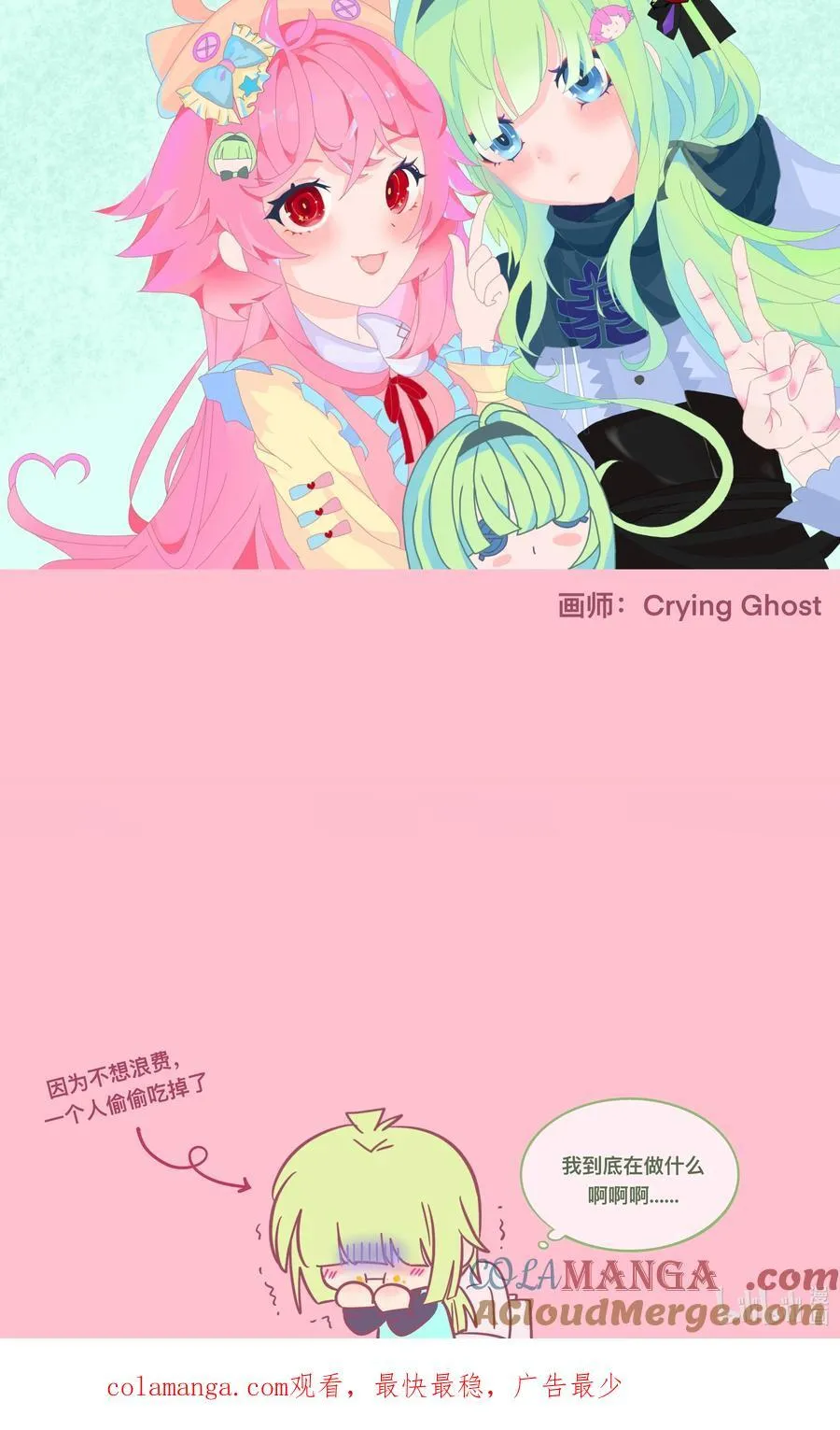 088 交换心意45