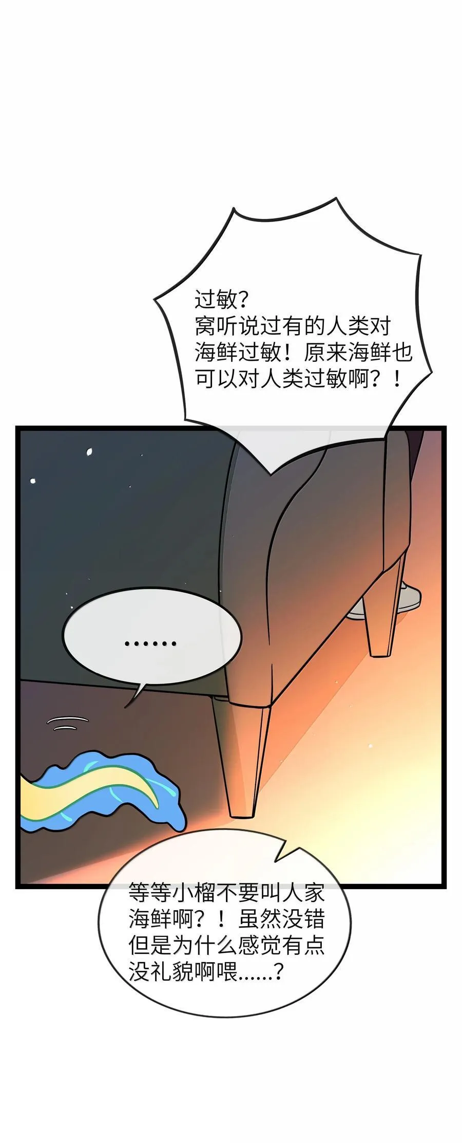 095 来自深海的不治之症！34