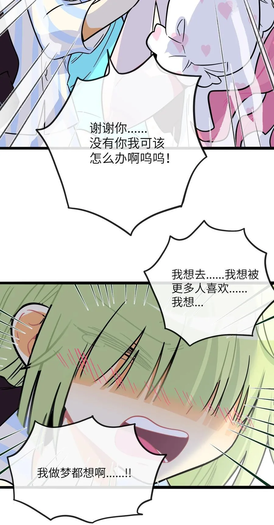 091 真诚的_表白_信33