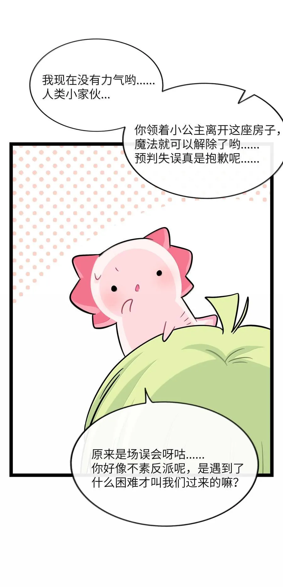 095 来自深海的不治之症！32