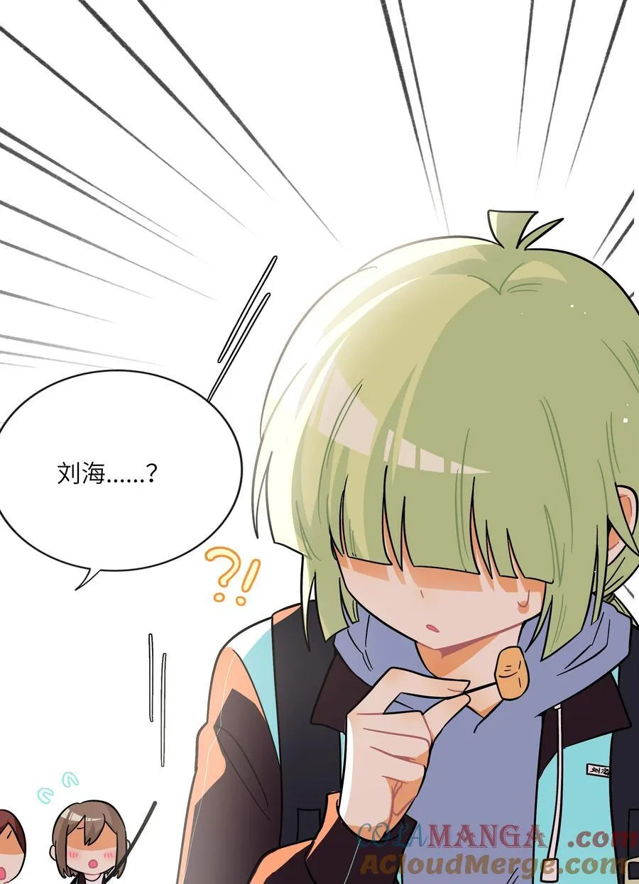 088 交换心意9