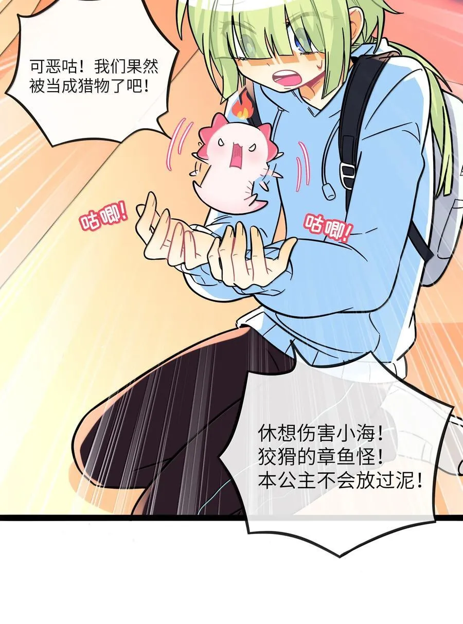 095 来自深海的不治之症！13