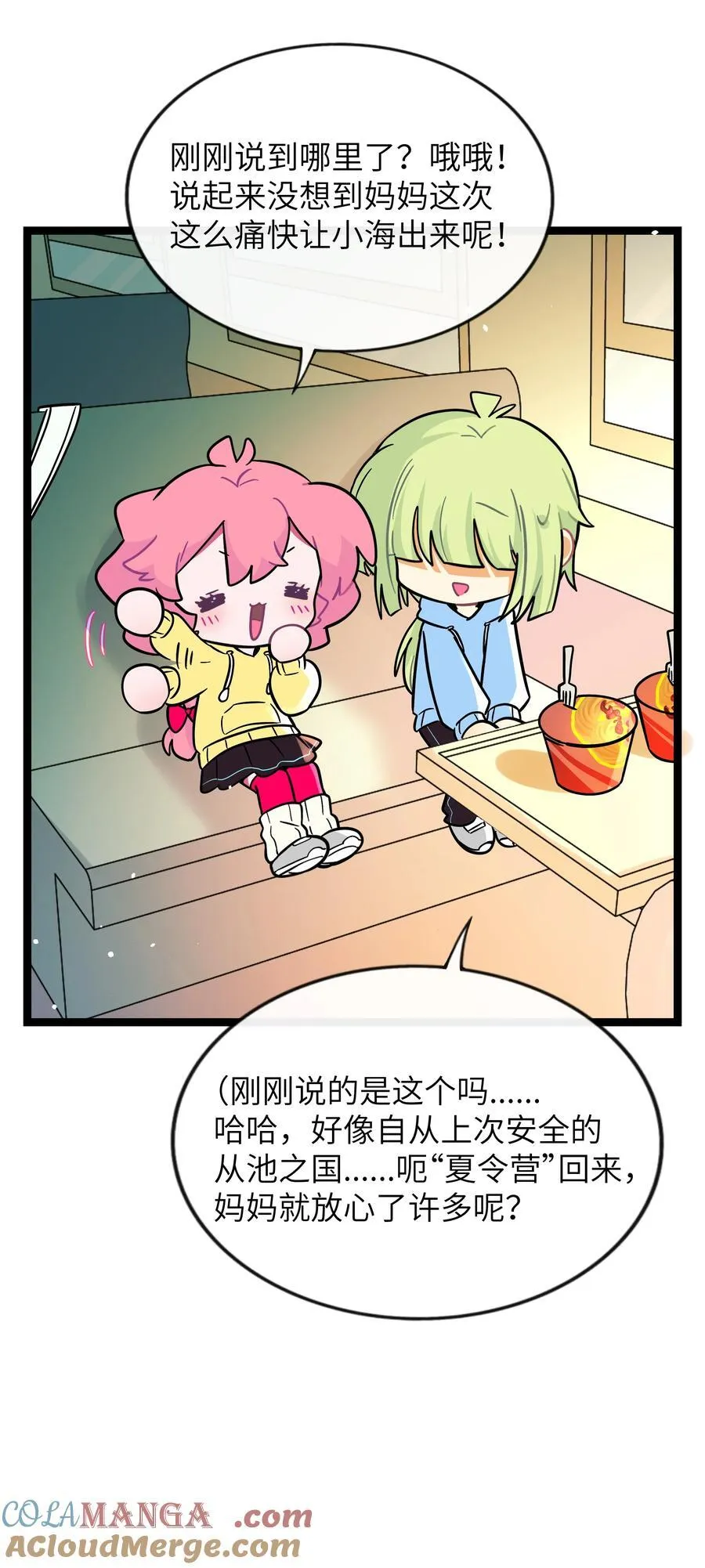 092 白鲸异闻27
