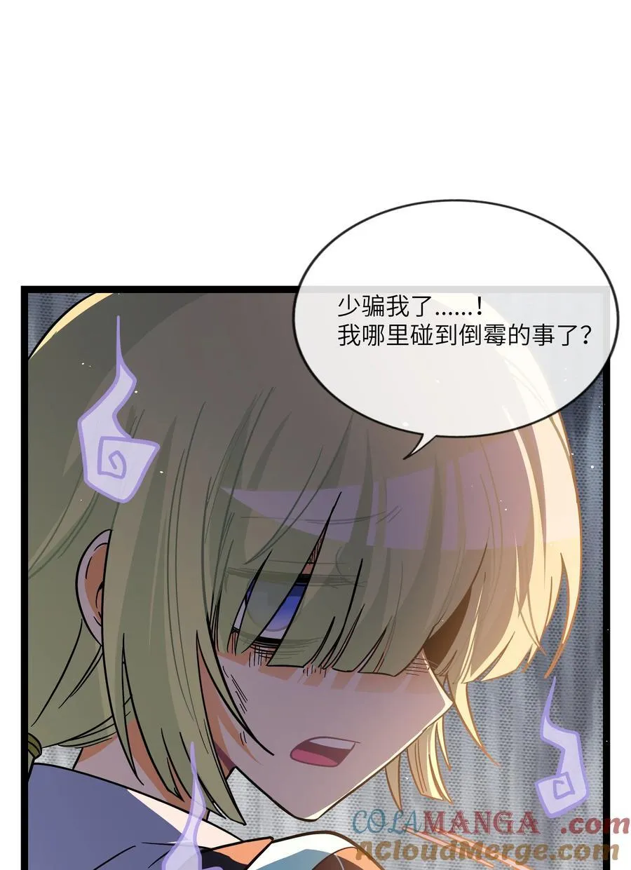 088 交换心意21