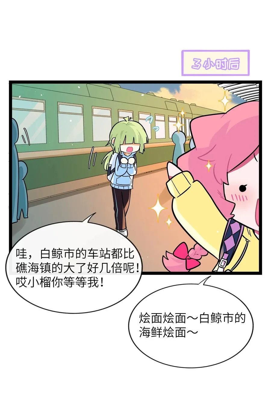 092 白鲸异闻34