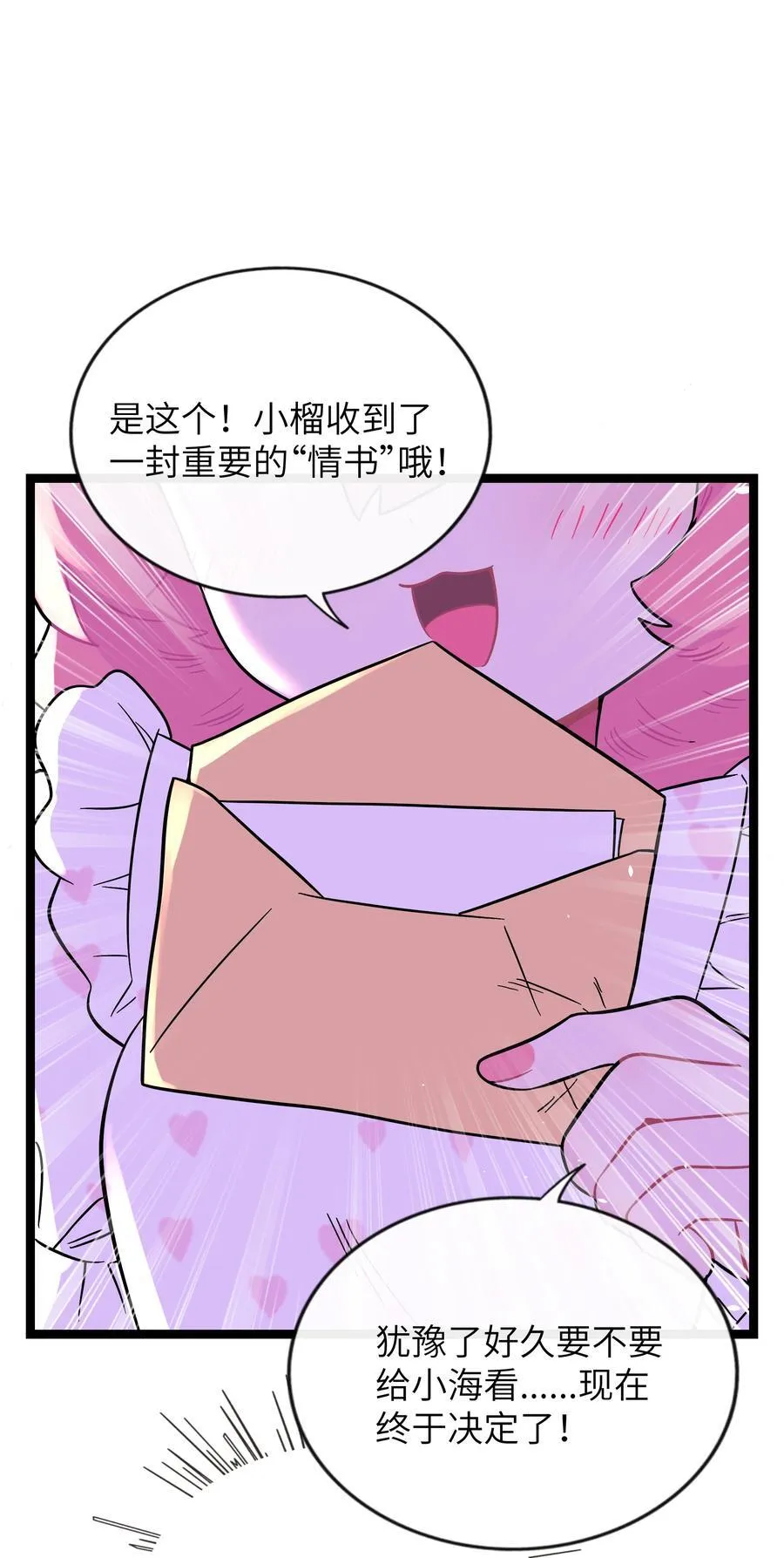 091 真诚的_表白_信17