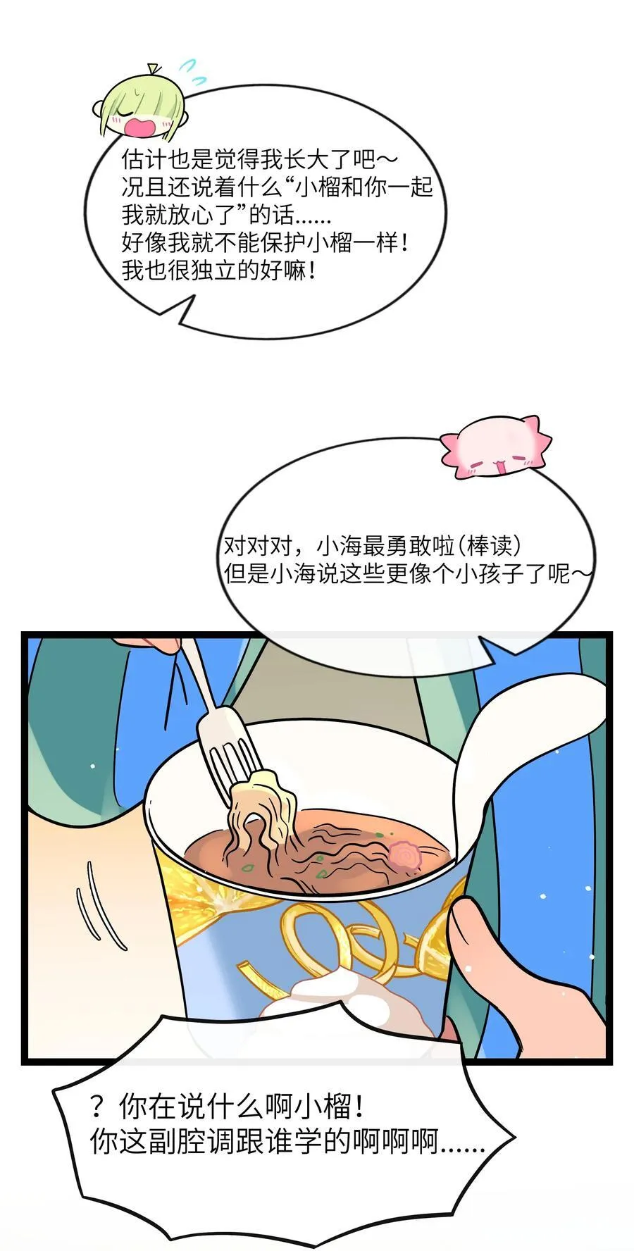 092 白鲸异闻28