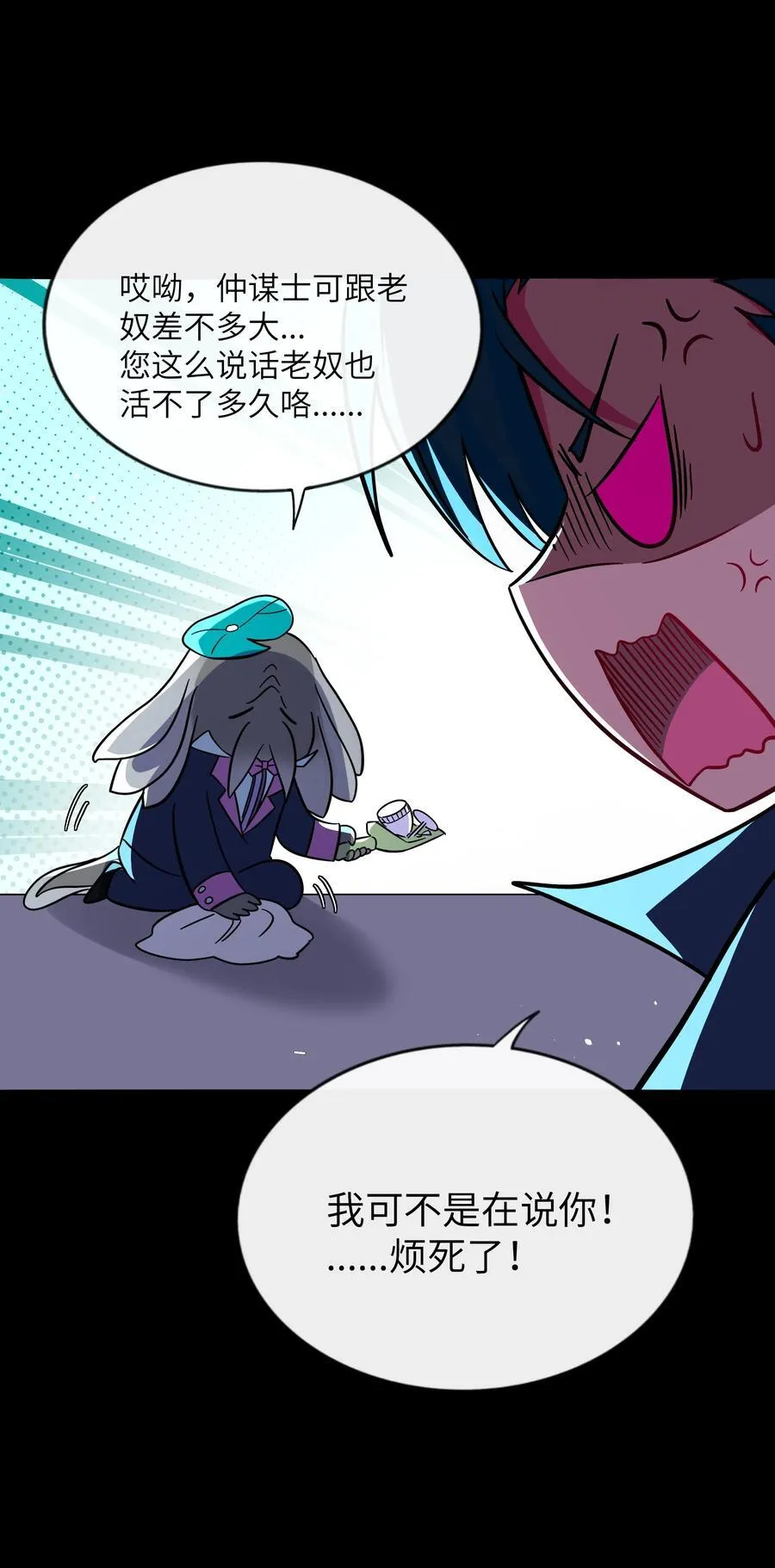 089 拿捏螈心31