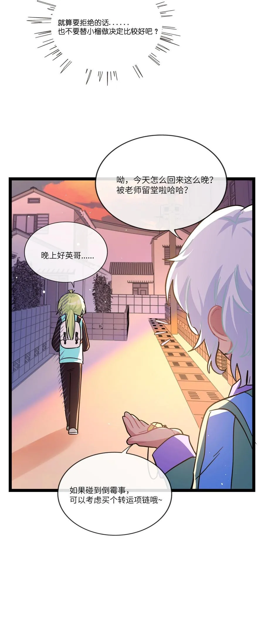 088 交换心意20