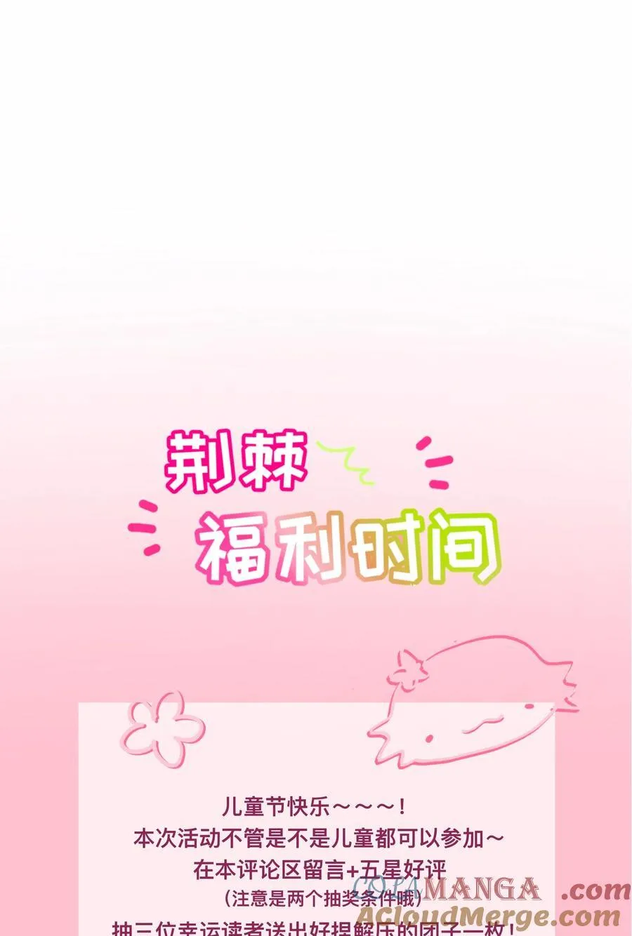 番外 童年阴影（含抽奖）9