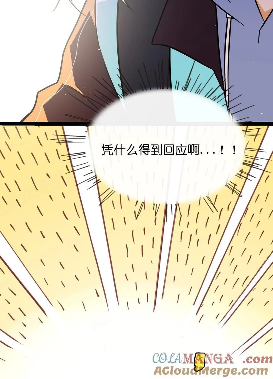 088 交换心意30