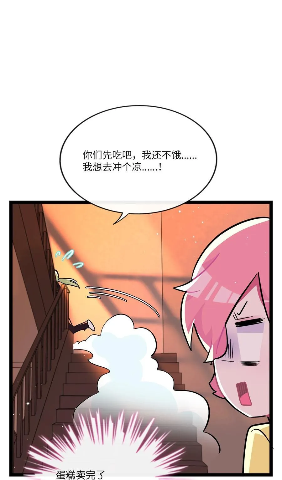 088 交换心意38