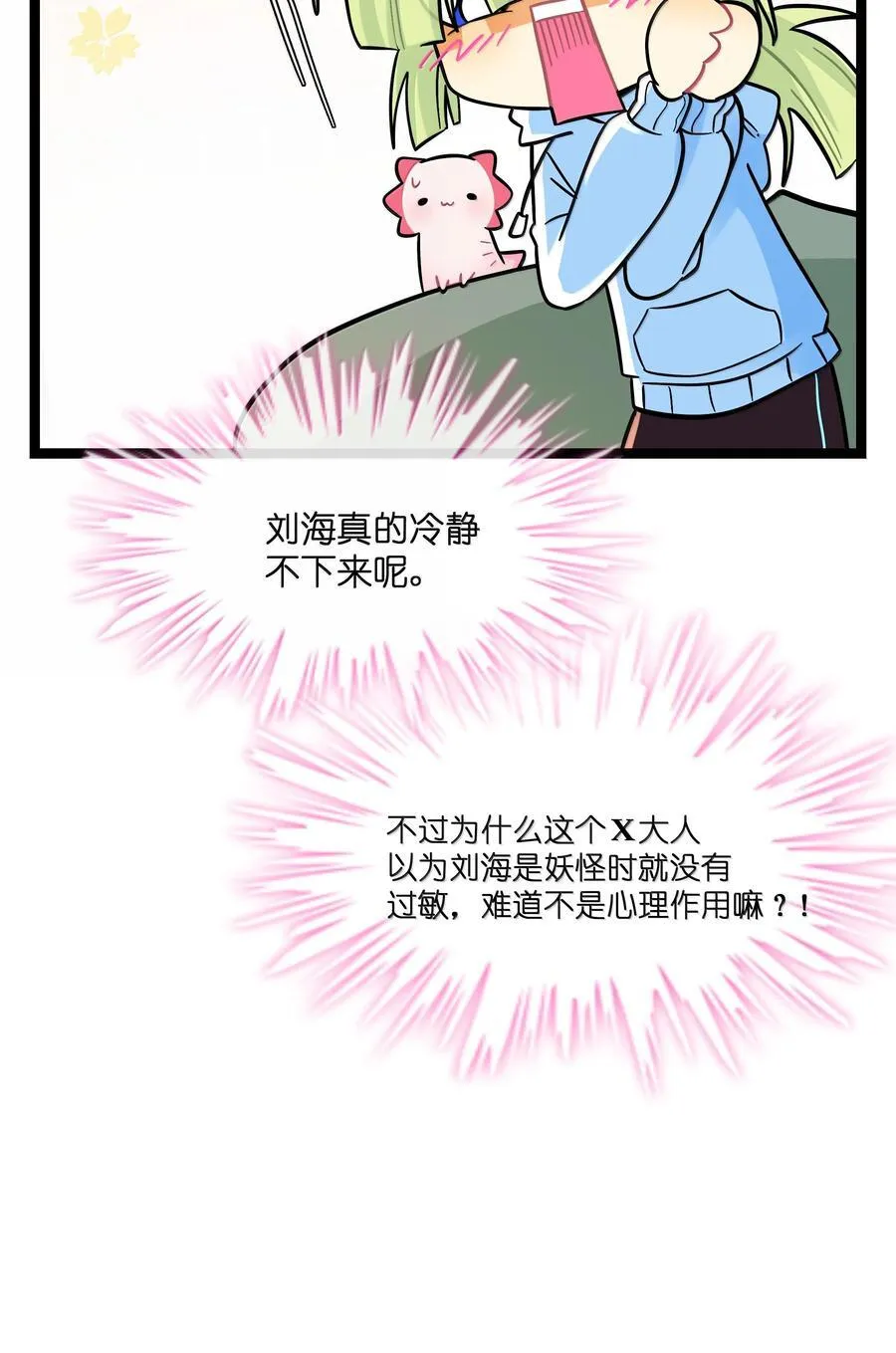 095 来自深海的不治之症！37