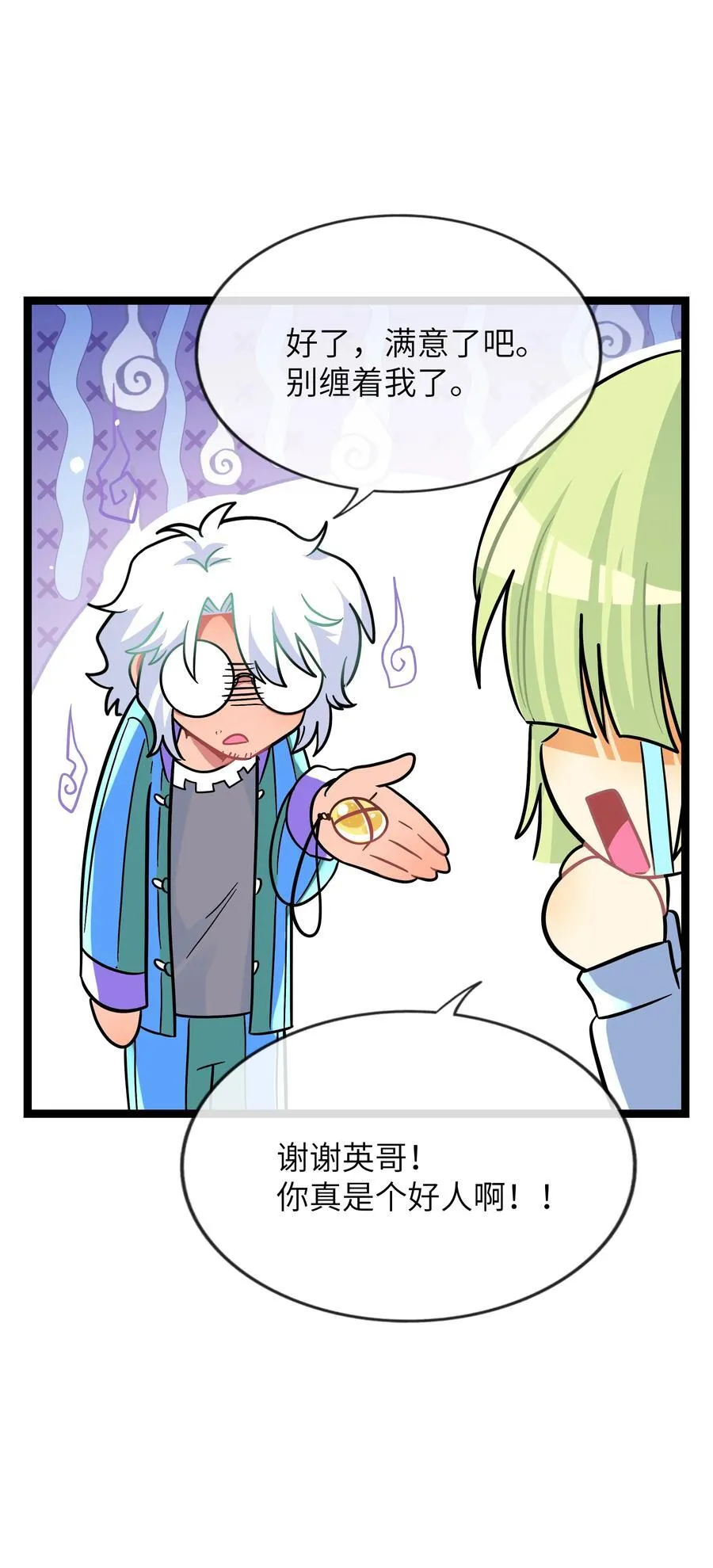 090 自定义计划34