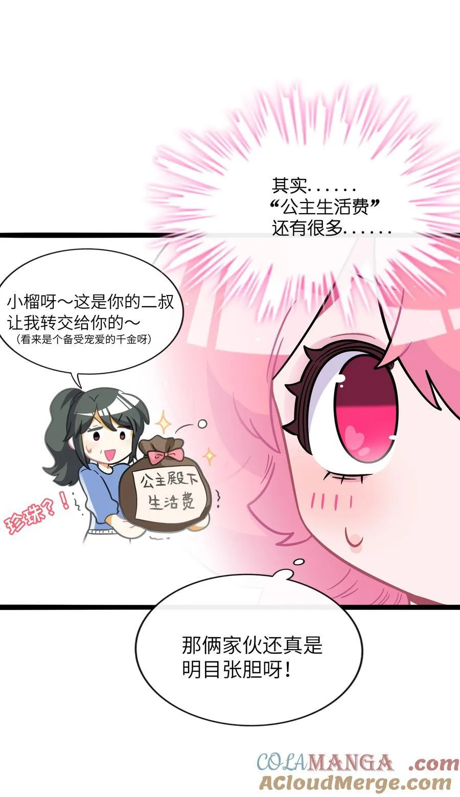 092 白鲸异闻6