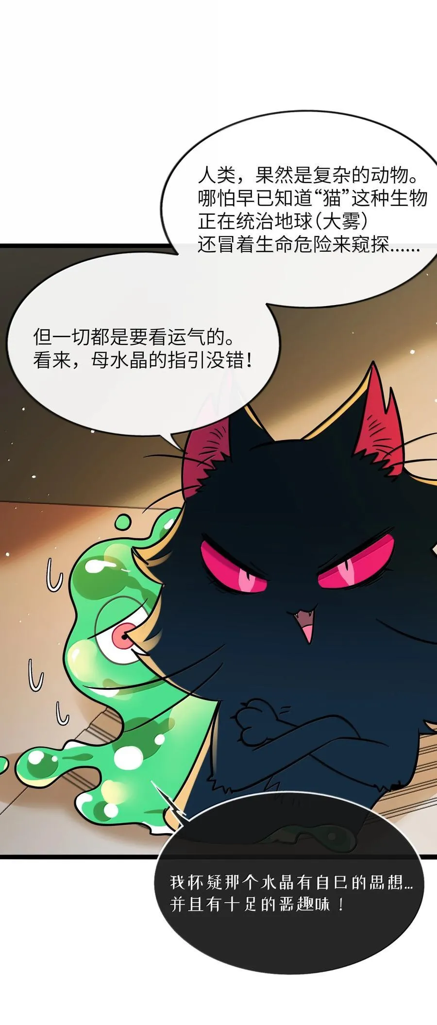 093 熟悉的陌生人7