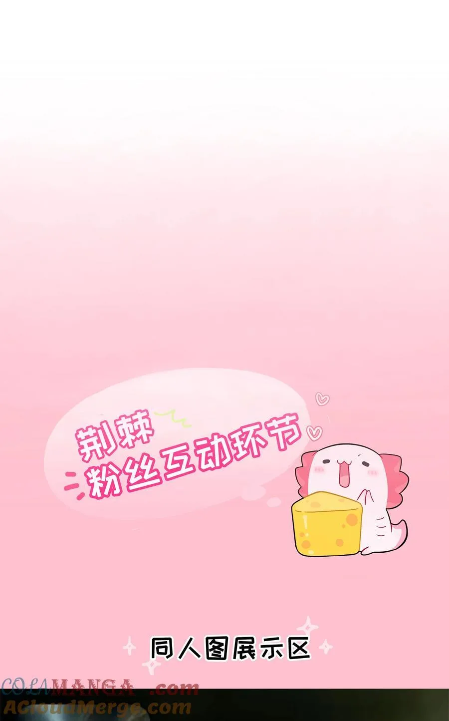 番外 童年阴影（含抽奖）11