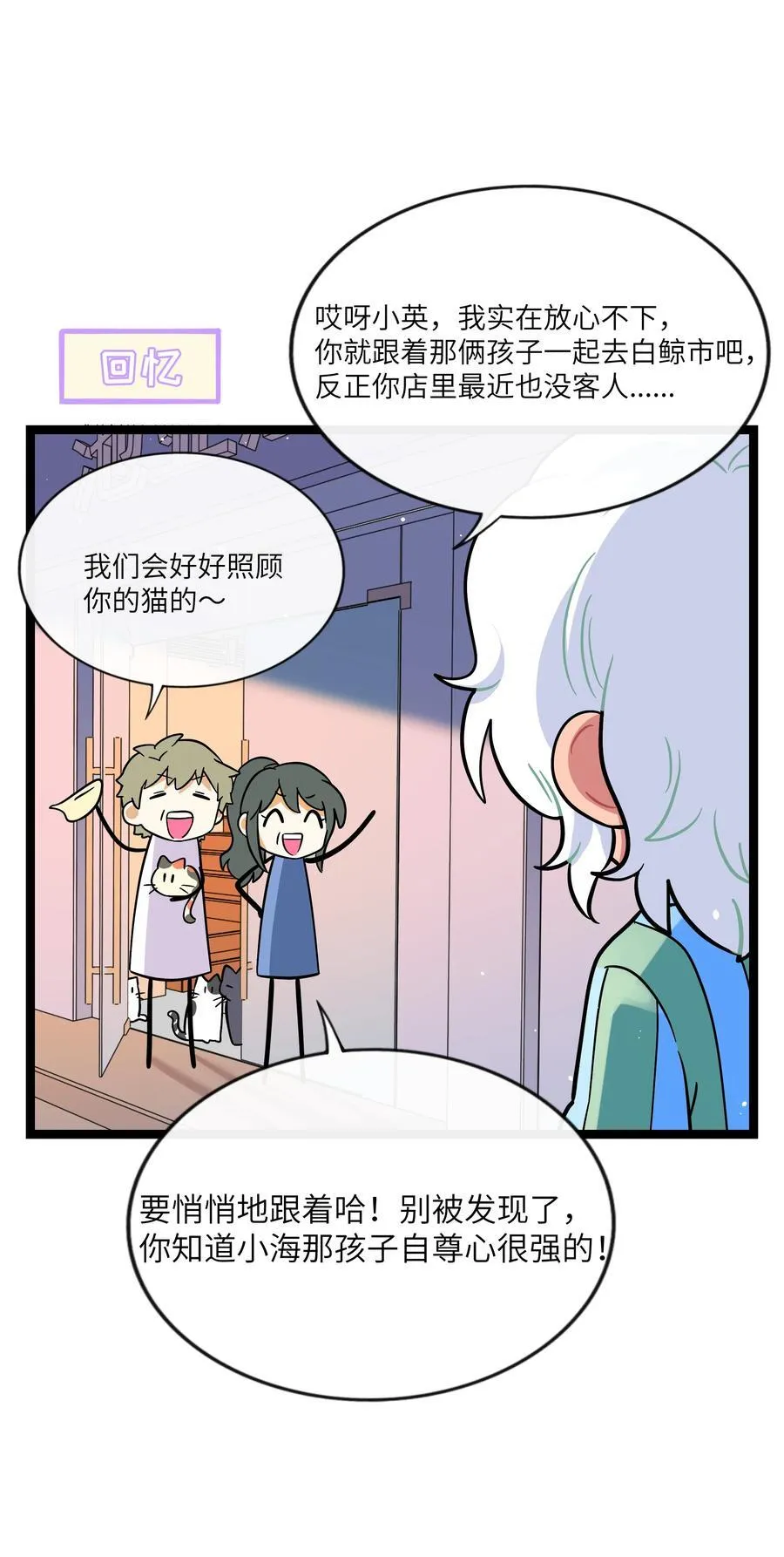 092 白鲸异闻31