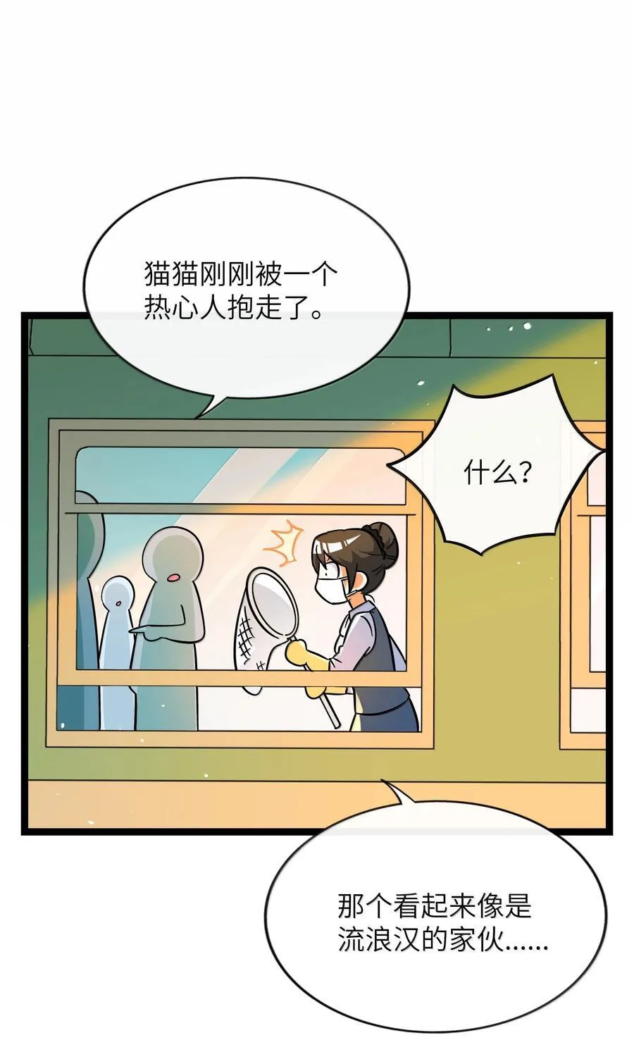 093 熟悉的陌生人19