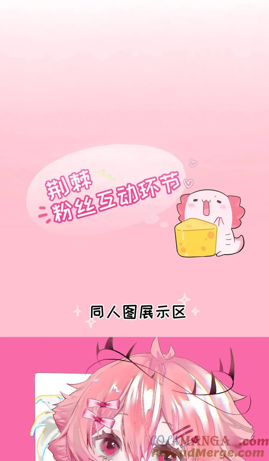 番外 梦境魔咒（上）11