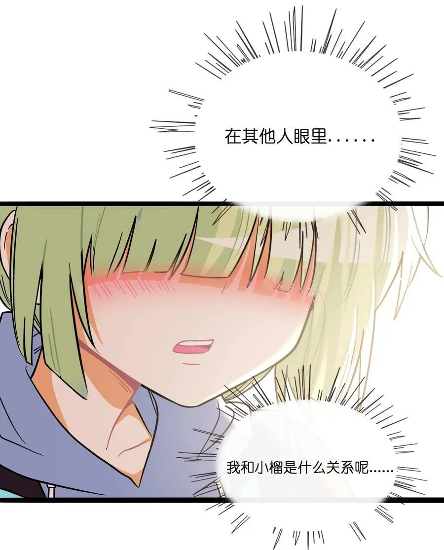 088 交换心意17