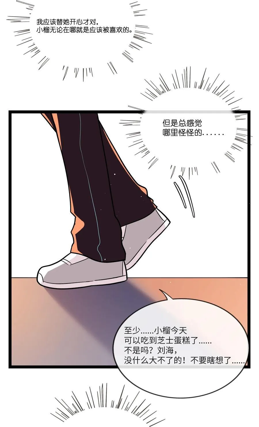 088 交换心意19