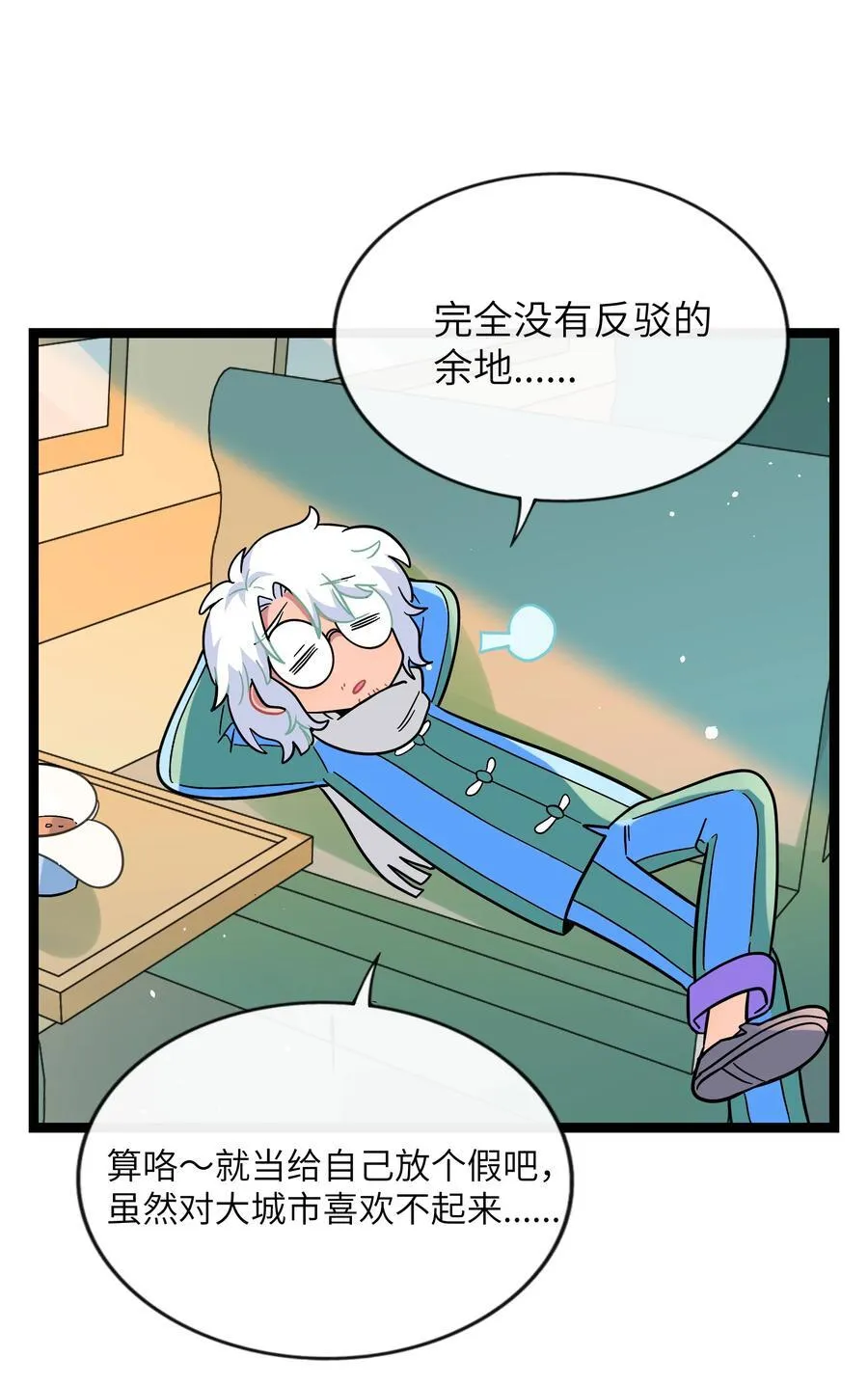 092 白鲸异闻32