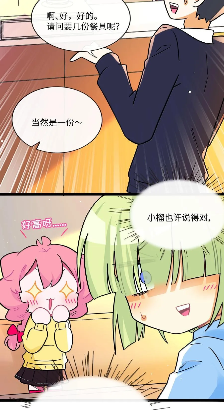 093 熟悉的陌生人32