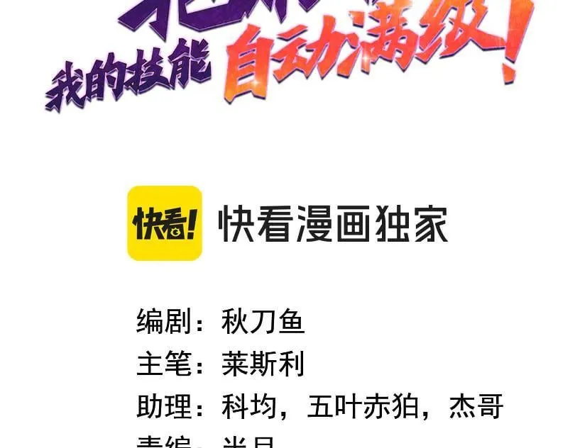 第20话 黑魔2