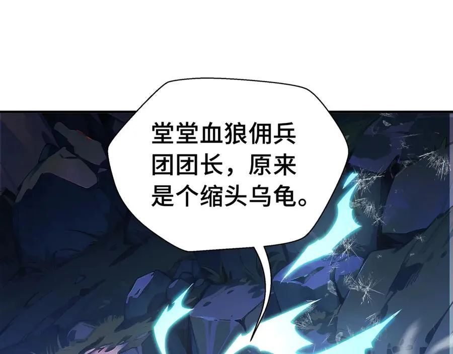 第20话 黑魔94