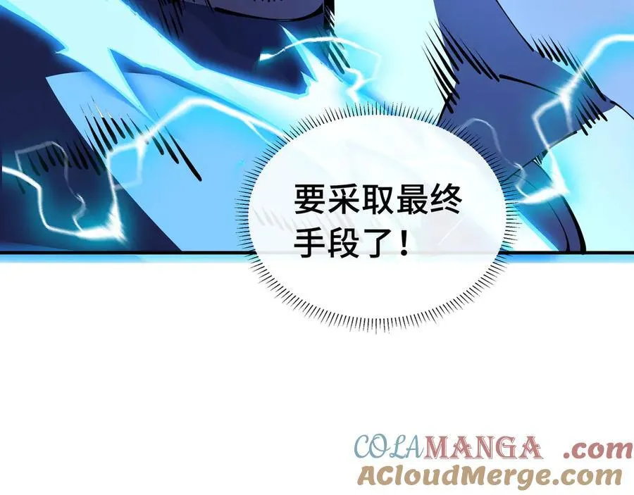 第20话 黑魔84