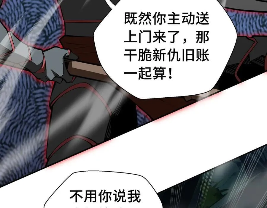 第20话 黑魔59