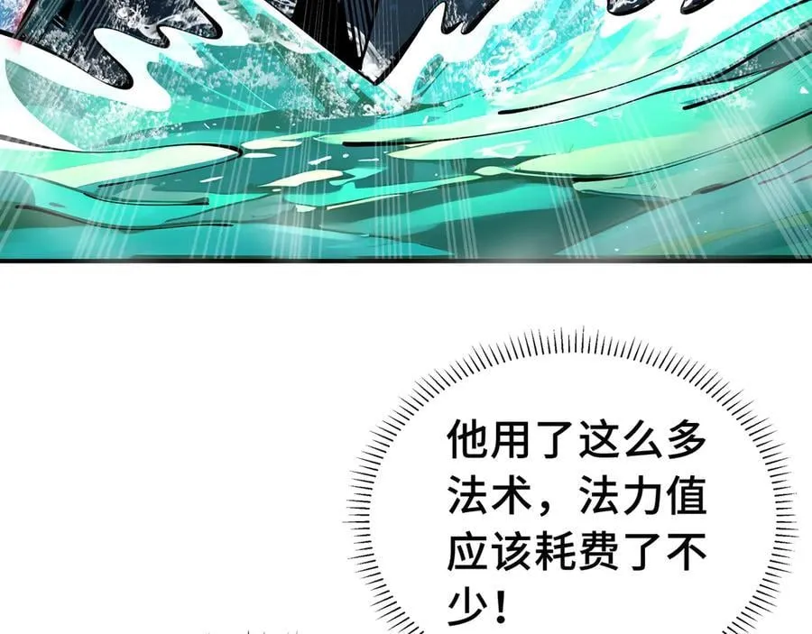 第20话 黑魔90