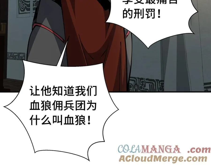 第19话 鹬蚌相争44