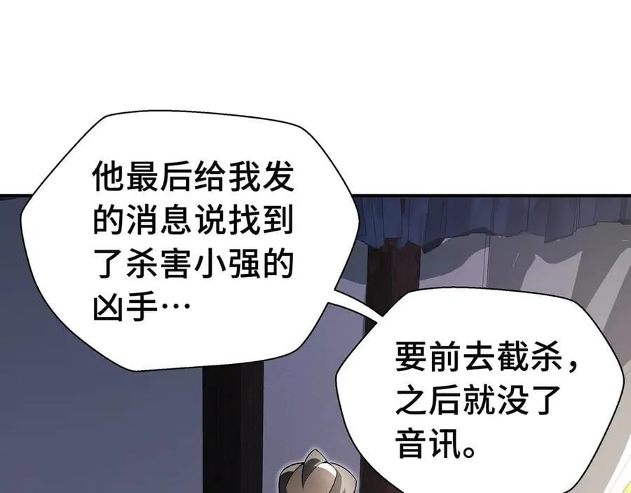 第19话 鹬蚌相争10