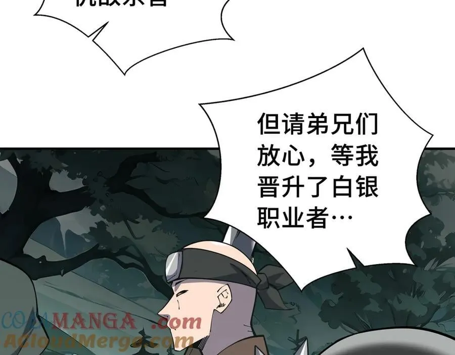 第19话 鹬蚌相争40