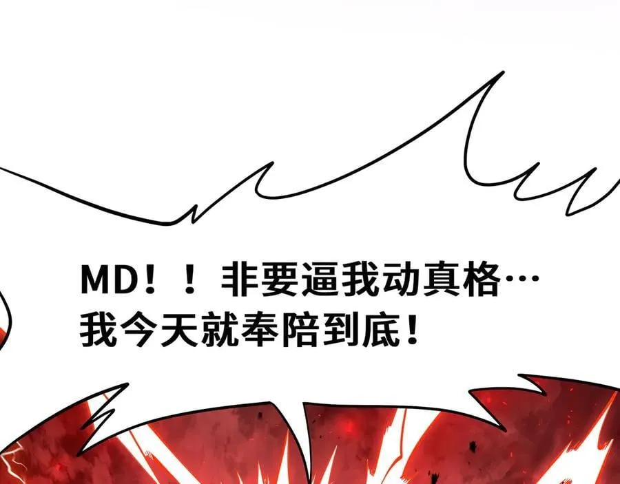 第20话 黑魔23