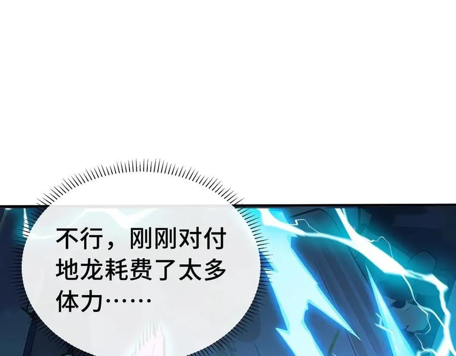 第20话 黑魔82